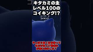 キタカミの里の野生でレベル100のコイキング出現！？　ポケモンDLC碧の仮面【ポケモンSV】【ゆっくり実況】【ポケモンスカーレット・バイオレット】#冬の夏目 #ゆっくり実況 #ポケモンsv