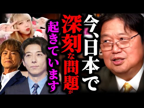 真実だが絶対に言ってはいけない事を話します、この問題を放置してたら大変なことになりますよ【古谷徹,不倫,高橋一生】【頂き女子/弱者男性】【岡田斗司夫】