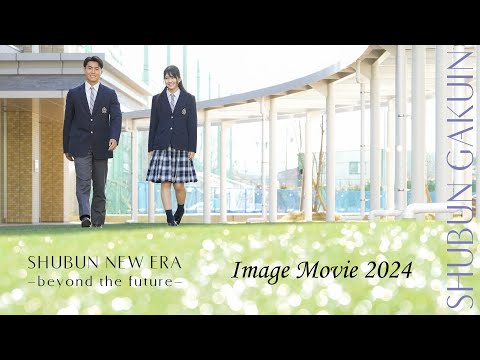 SHUBUN GAKUIN Image Movie 2024