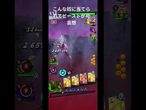 ガチ泣きした〜。レジェンズがキャラゲー化してきてる#ドラゴンボールレジェンズ #煽り厨 #レジェンズフェスティバル