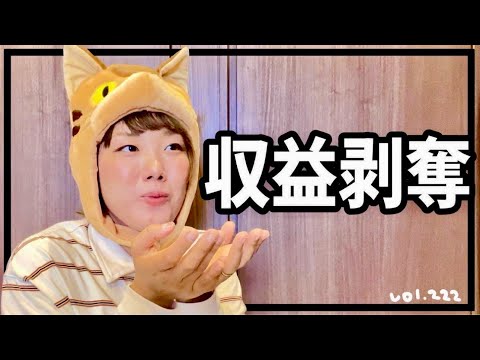 収益剥奪されましたが、諦めず頑張ります😄山あり谷あり人生楽むぞ‼️【ママさん似顔絵師Bon vol.222】