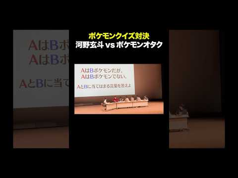 ポケモンに詳しい人なら正解できるよね？？