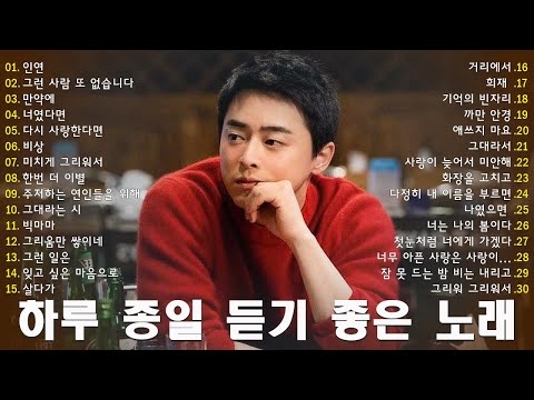 겨울 밤에 어울리는 감성 발라드 ❄️ 듣기만 해도 설레는 1990~2025년 발라드모음 우리가 사랑했던 추억노래 - 김필/임영웅/ 멜로망스/ 케이시/거미/ 박보람/이하이/이수현