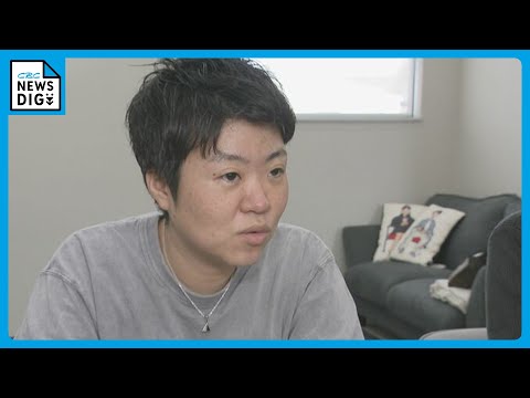 【判決前 当事者の思い】同性婚を認めないのは憲法違反だと国を訴えた裁判　｢すべての人が婚姻を自由に選択できる世の中に｣