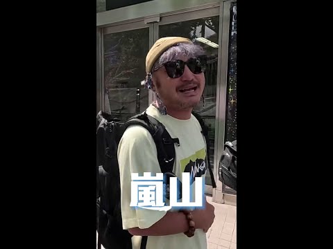 出走京阪最終回！#KID #峮峮 CHILL逛京都一整天 #Shorts