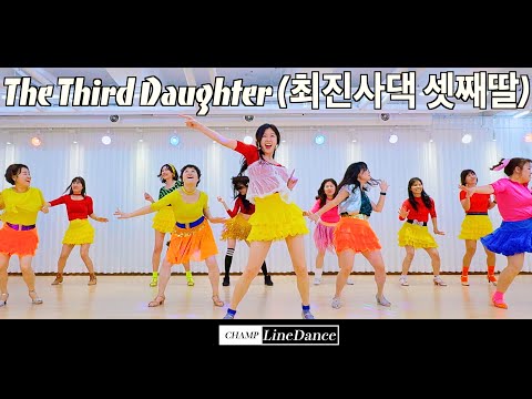 [수요직장인] The Third Daughter (최진사댁 셋째딸) Linedance | 최진사댁 셋째딸 라인댄스 | Beginner | 선릉역7번출구 010 8833 4921