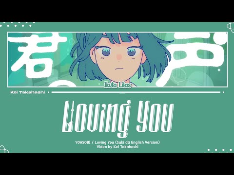 YOASOBI / Loving You (好きだ English Version) Lyrics [Eng]