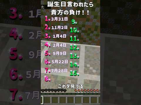 最後まで生き残った人は超ラッキー#マイクラ #shorts