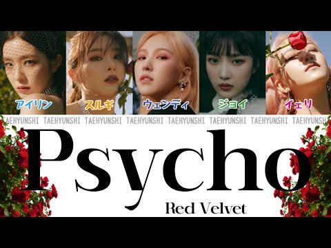 Psycho - Red Velvet (레드벨벳)【パート分け/日本語字幕/歌詞/和訳/カナルビ】