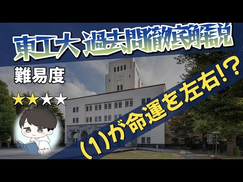 【2024 東京工業大学数学 大問3】図形数列の煩雑な計算を乗り越えろ！