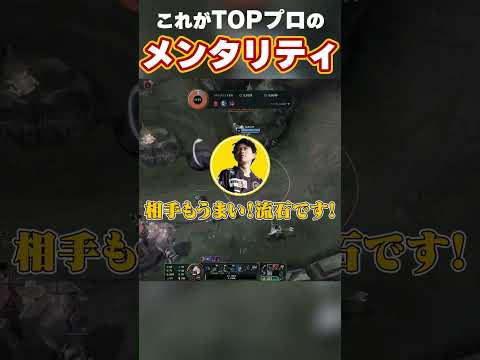 【SHG Evi】日本1のLOLプロが実践するメンタルマネジメント #shorts  #leagueoflegends