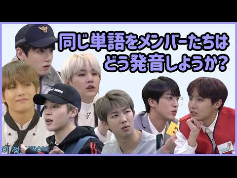 [BTS 日本語字幕] バンタン方言(?)高難易verのクイズ