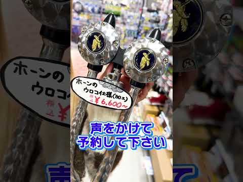 ウロコにしない？【加工します】 #shorts