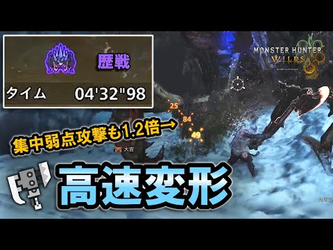 【MHWilds】集中弱点攻撃も火力1.2倍。高速変形Lv.3スラアクがマジで強い。｜歴戦ネルスキュラで立ち回り解説【モンハンワイルズ】【スラッシュアックス】