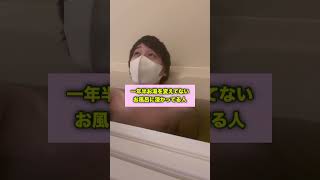 年越しの瞬間あるある