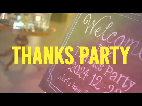 【公式】ラヴィーナ和歌山　ThanksParty