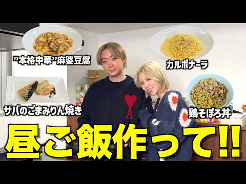 【料理男子】くれまぐのリクエスト料理をゆうま食堂で振る舞ったら3人ともゆうまに惚れたwwwww