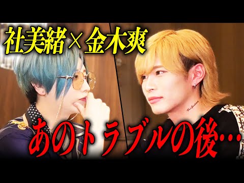 店への不満が爆発しイベント中に悔し涙を見せた金木爽とやしろ飯。社美緒にぶつける涙の真相と熱い思いとは…