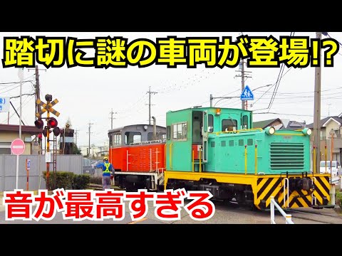 【いい音すぎる】専用線にあるレトロな電鈴式踏切と貨物列車を見学しました。