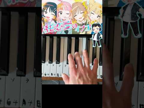 【#純恋愛のインゴット】#tuki #piano #初心者 #弾いてみた #VTuber #shorts