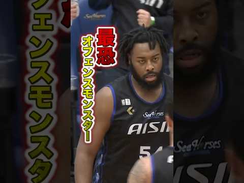 これがBリーグ最恐のオフェンスモンスター🦖 #ダバンテガードナー #シーホース三河 #Bリーグ #バスケ