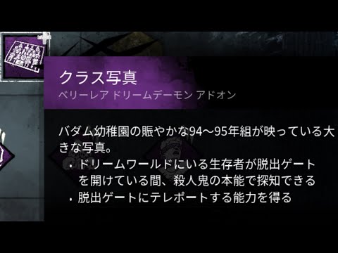 最高に面白そうなアドオンがありますねぇ！【キラー（ナイトメア）でDead by Daylight 実況#2012】