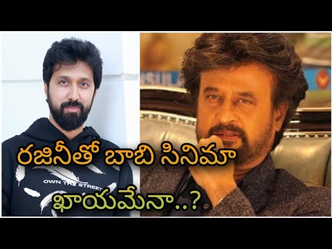 Rajinikanth Next Movie Telugu Director KS Ravindra (Bobby) | Super Star Rajinikanth | Yours Vijay