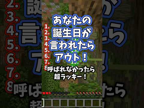 最後の最後に秘密の誕生日が…#マイクラ #shorts