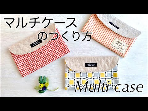 【ハンドメイド】マルチケースのつくり方／How to make a multi case