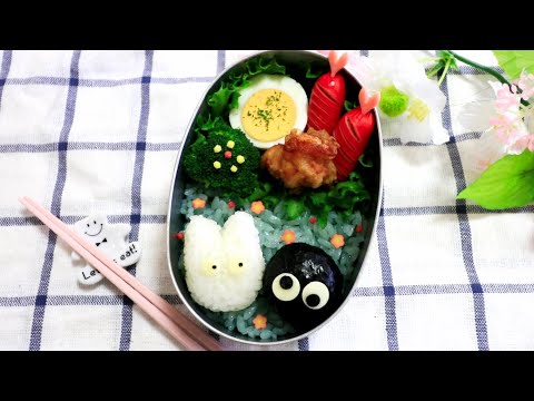 【 キャラ弁 】簡単 ！ 小トトロ ＆ まっくろくろすけ のお弁当 ■ となりのトトロ ■ Japanese Cute Bento Box