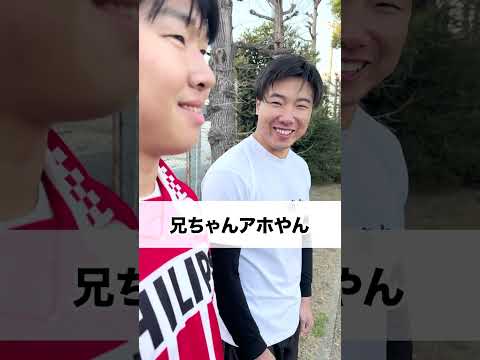 果し状 #サッカーあるある #親子 #中学生 #兄弟 #オヤジ #コメディ #shorts