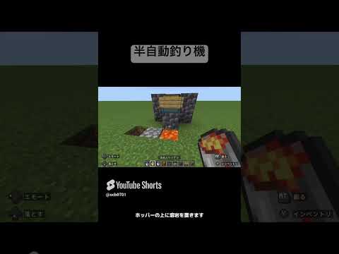 【マイクラ装置】必須！序盤に使える半自動釣り機