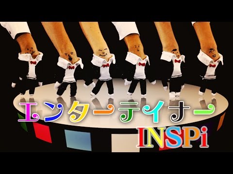 INSPi「エンターテイナー」MV