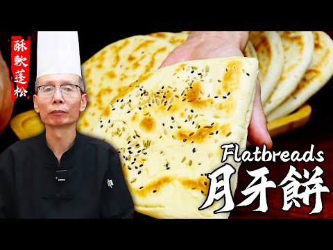 The Master Chef Teaches You How to Make【Flatbreads】~They Taste Great with any Filling!