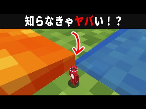 【海外動画】謎が多すぎるマインクラフト12選【ゆっくり実況】【マイクラ】