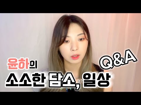 ENG) DAILY Vlog (SoSoHan DamSo) 갑작스런 입원으로, 8개월 전 찍어놓은 소통브이로그 올려봅니다:) 일상 VLOG 소소한 담소 | leeyoonha