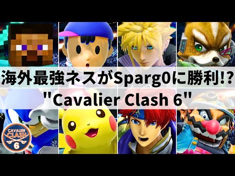 Cavalier Clash 6 HIGHLIGHTS | Smash Ultimate