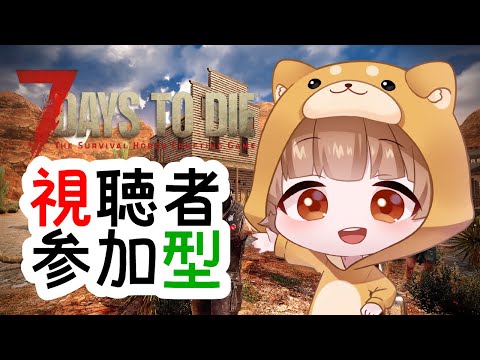 参加型 クエクリアしたり遊んだりしよー【視聴者参加型】