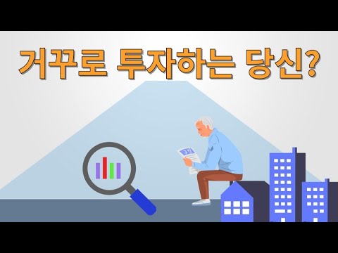 당신만 몰랐던 투자이야기