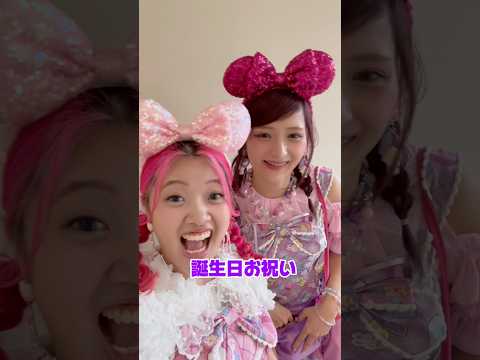 しなこからディズニーレストランでお誕生日サプライズ🎂🩷Vlog① #ディズニー