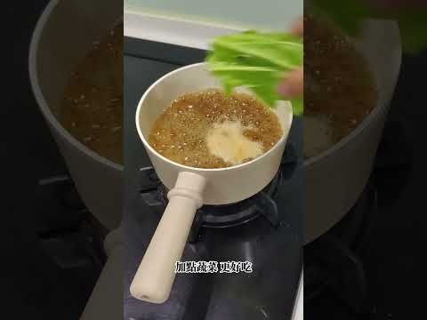 颱風天，吃什麼？那就吃五分鐘快速上桌的半筋半肉牛肉麵(冬粉)吧！ #胡同 #美食 #自煮生活