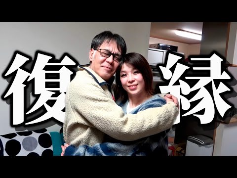 離婚した父と母を復縁させました。不倫騒動から3年…娘が元夫婦にお願いする