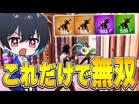 復活の『速射式SMGだけ』でソロランク勝てるのか!?【フォートナイト/Fortnite】