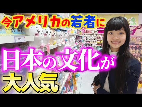 アメリカの巨大モールに溢れる日本文化！コト念願の大人気のフィギュア屋さんでお買い物♪