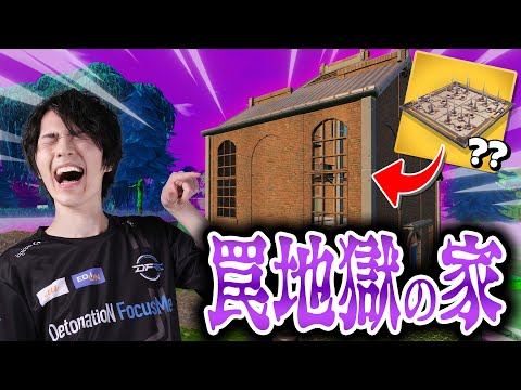 全プレイヤーが近寄りだからないトラップハウスができましたｗ【フォートナイト/Fortnite】