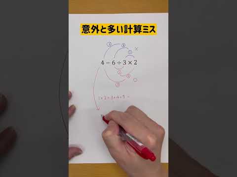 意外と間違える計算問題