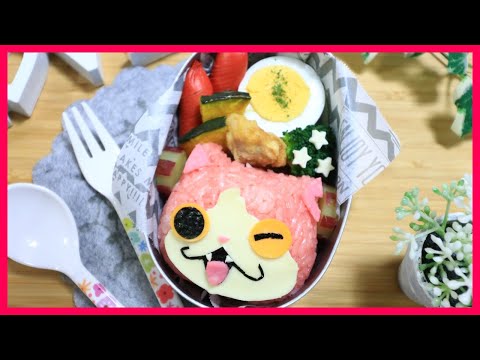 ジバニャン の お弁当 / 妖怪ウォッチ【 キャラ弁 】How to make  Japanese Cute Bento of  Jibanyan  /  Yo-kai Watch!