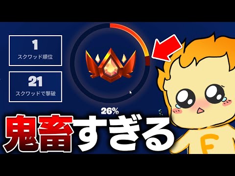 【助けて】アンリアルへの道のりが長すぎる件について。。。【フォートナイト/Fortnite】