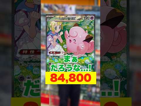 【ポケカ】売り切れ続出のバトルパートナーズのポテンシャルがやばすぎる...！ #shorts