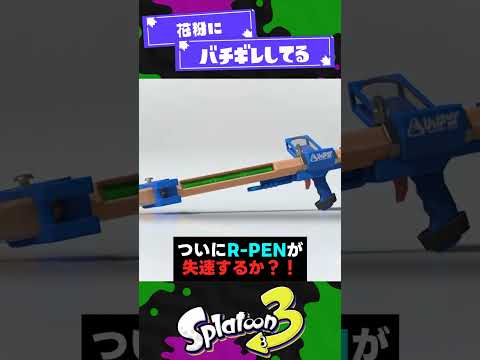 【最新アップデート】これからの環境予想3選！【スプラ3】【スプラトゥーン3】 #shorts #splatoon3 #スプラ